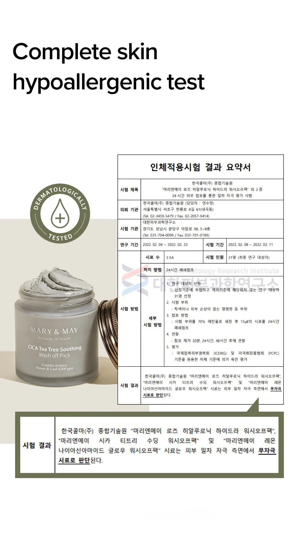 Mary&May CICA TeaTree Soothing Wash off Pack 125g - Image 19