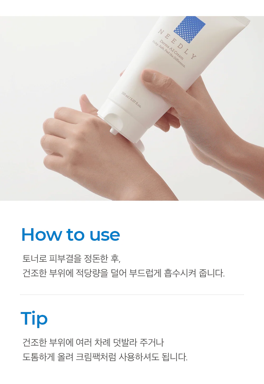 Needly Derma A2 Cream 150ml - Image 11
