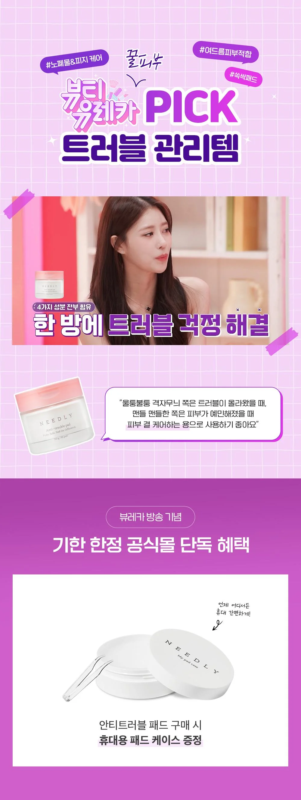 Needly Derma A2 Cream 150ml - Image 3