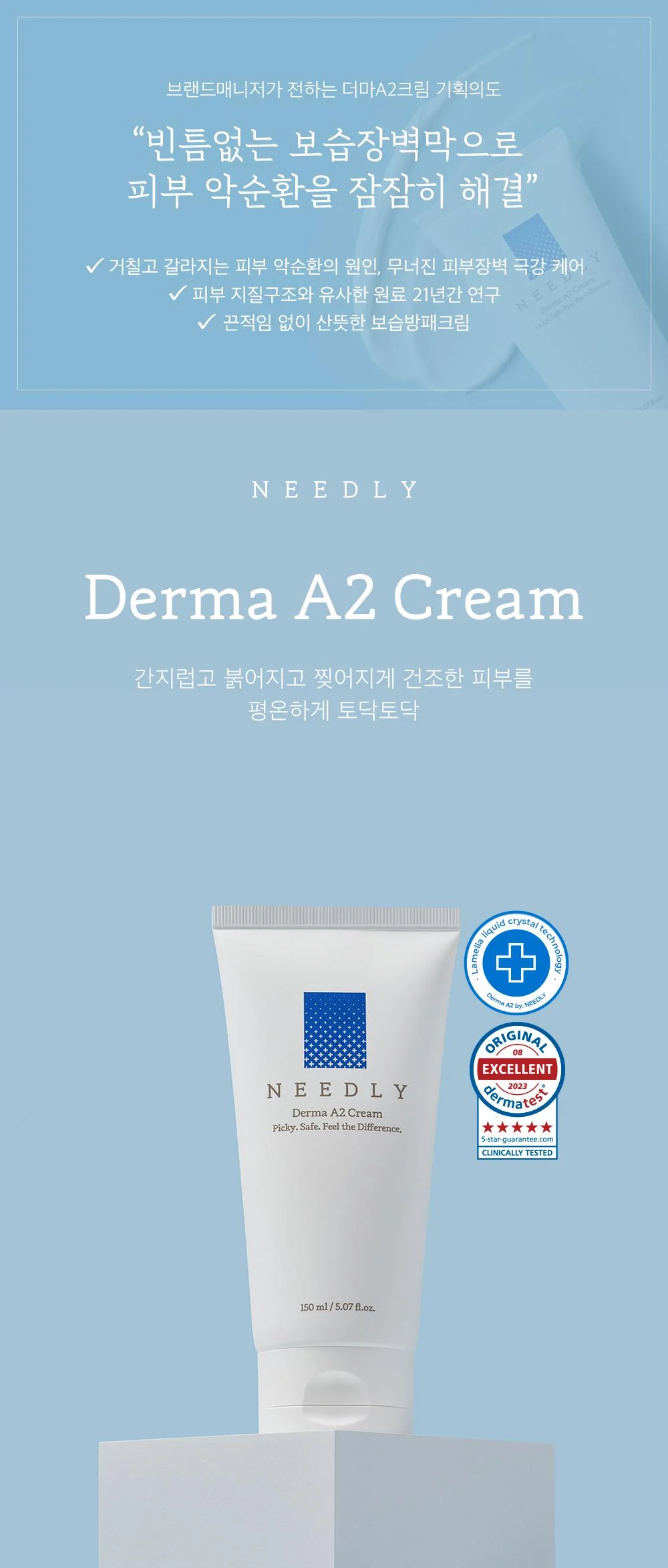 Needly Derma A2 Cream 150ml - Image 5