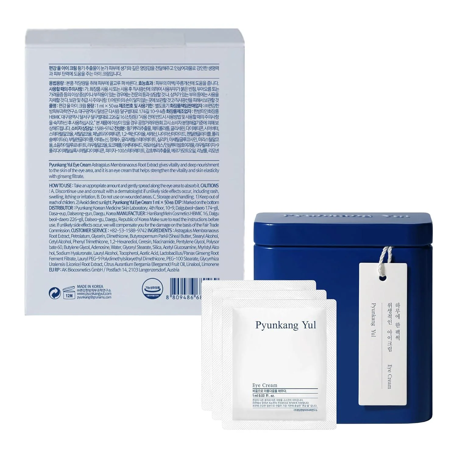 PyunkangYul Eye Cream 1ml*50ea - Image 4
