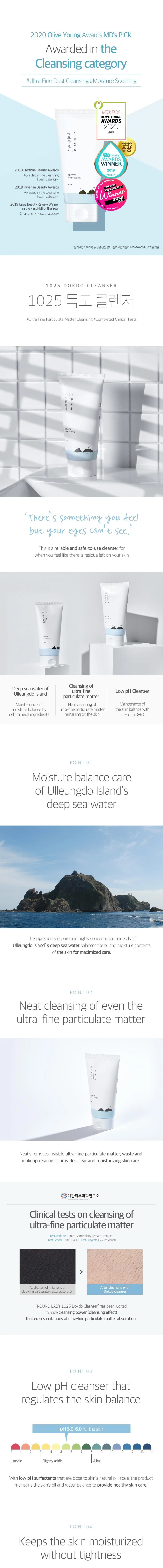 ROUNDLAB 1025 Dokdo Cleanser 150ml - Image 4
