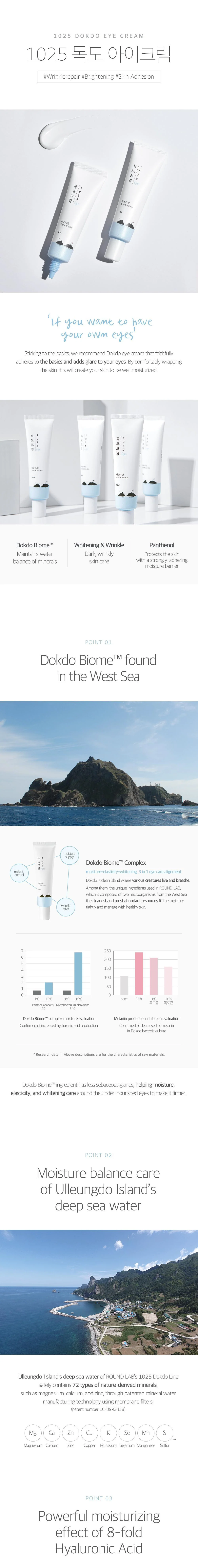 ROUNDLAB 1025 Dokdo Eye Cream 30ml - Image 3