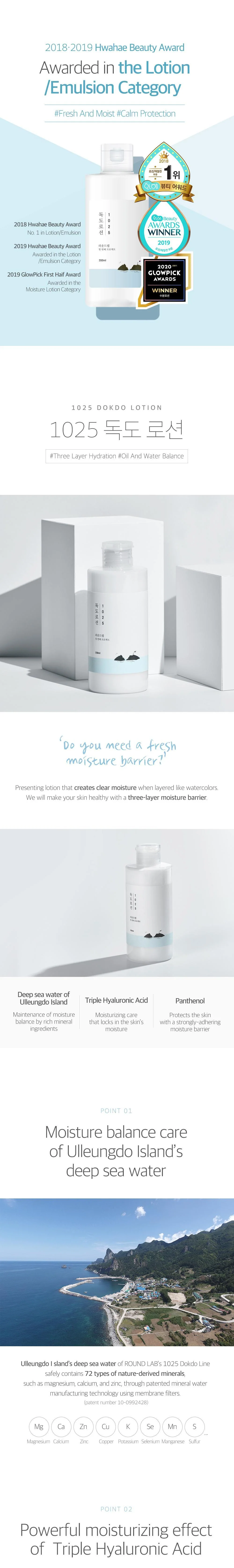 ROUNDLAB 1025 Dokdo Lotion 200ml - Image 3